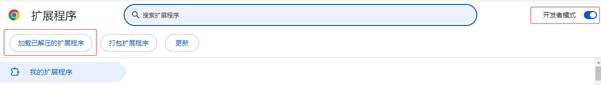 Browser Extension Developer Mode