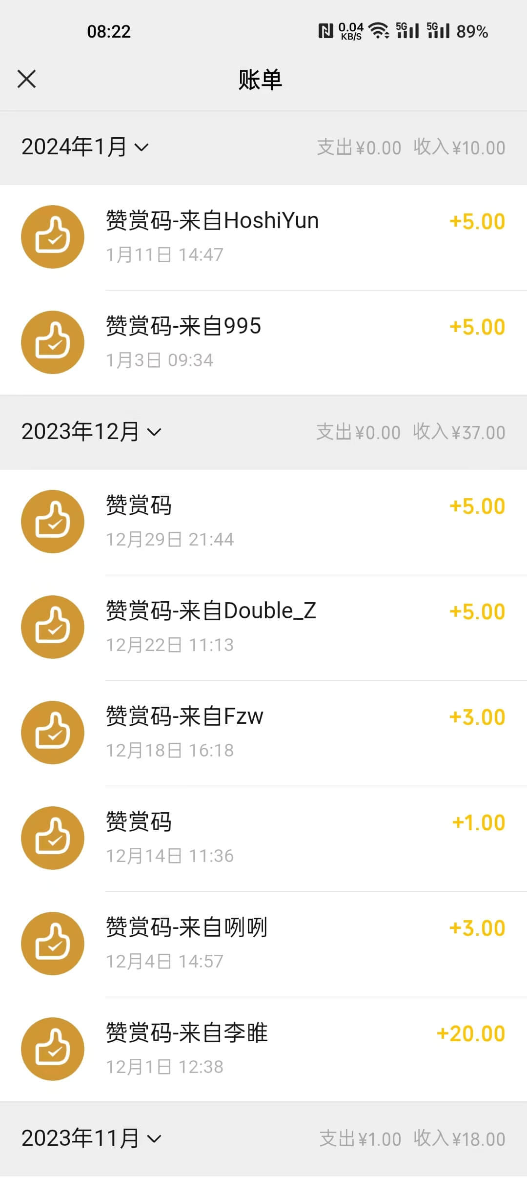 donate_history